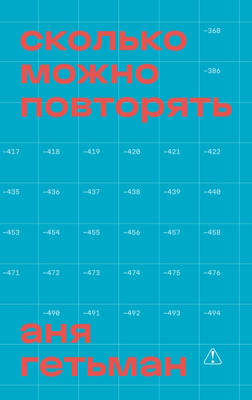 Сколько можно повторять [ПРЕДЗАКАЗ]