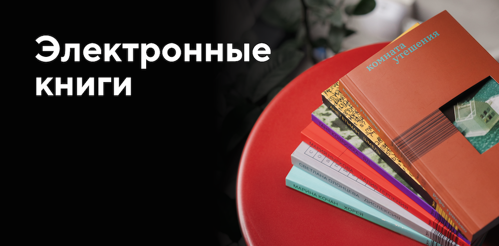 ebooks
