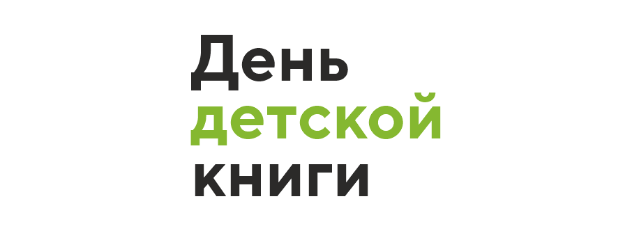 Новые Детские Книги 2022 Года Новые Детские Книги 2022 Года