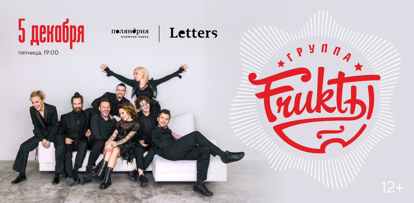 фрукты 5-12-25