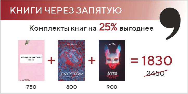 NA комплекты