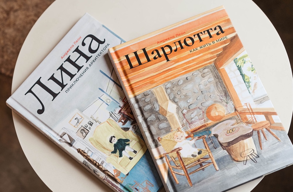 Меня очаровывала в Шарлотте не только её работа, но и её подход к жизни. Анджела Леон рассказывает о своих книгах, посвященных выдающимся женщинам