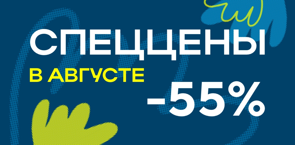 спеццены 