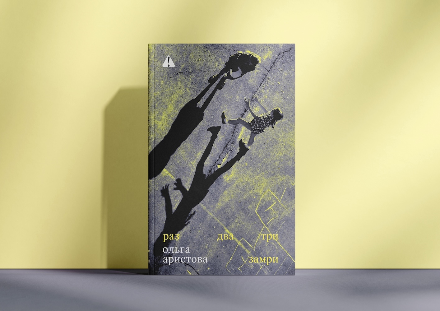 Книги как способ эскапизма. Интервью с Ольгой Аристовой