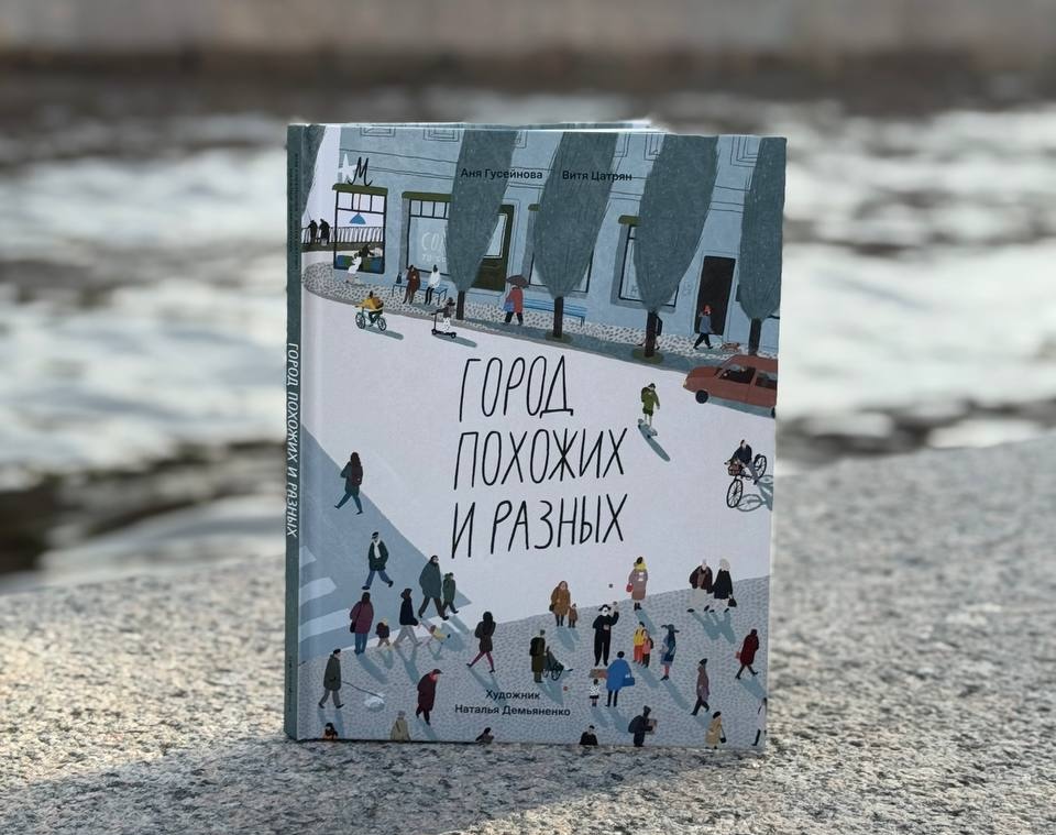 О Наташбурге, дребезжащих трамваях, пулпулаках и мягком сердце. Интервью с Наташей Демьяненко