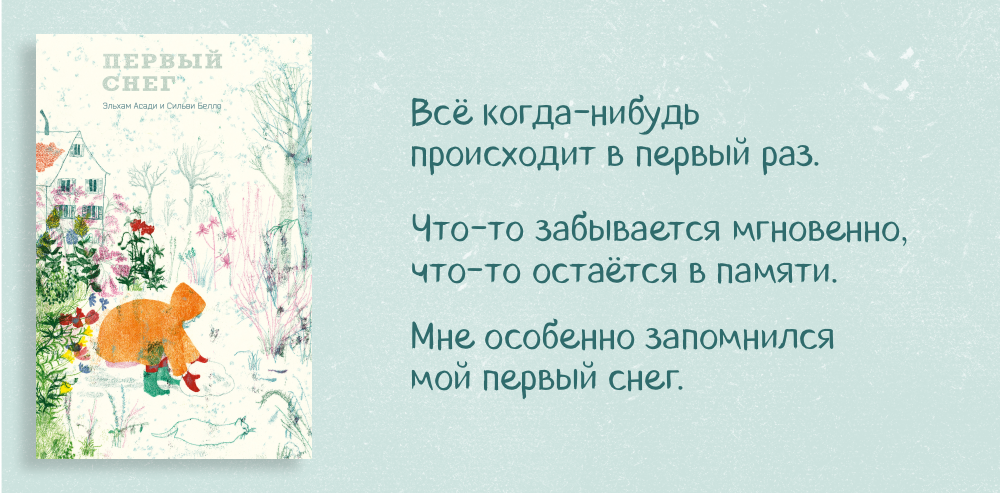 снег