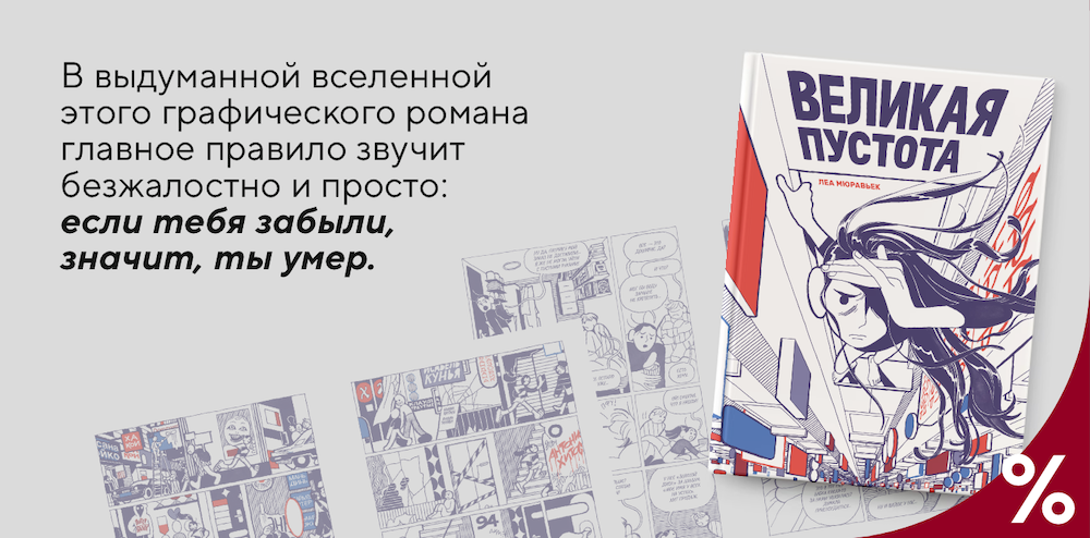 Великая Пустота