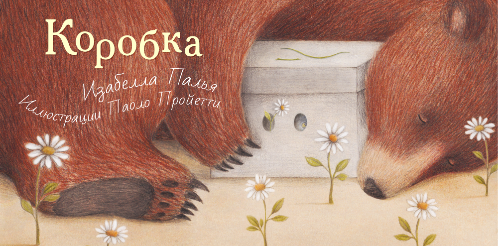 Коробка
