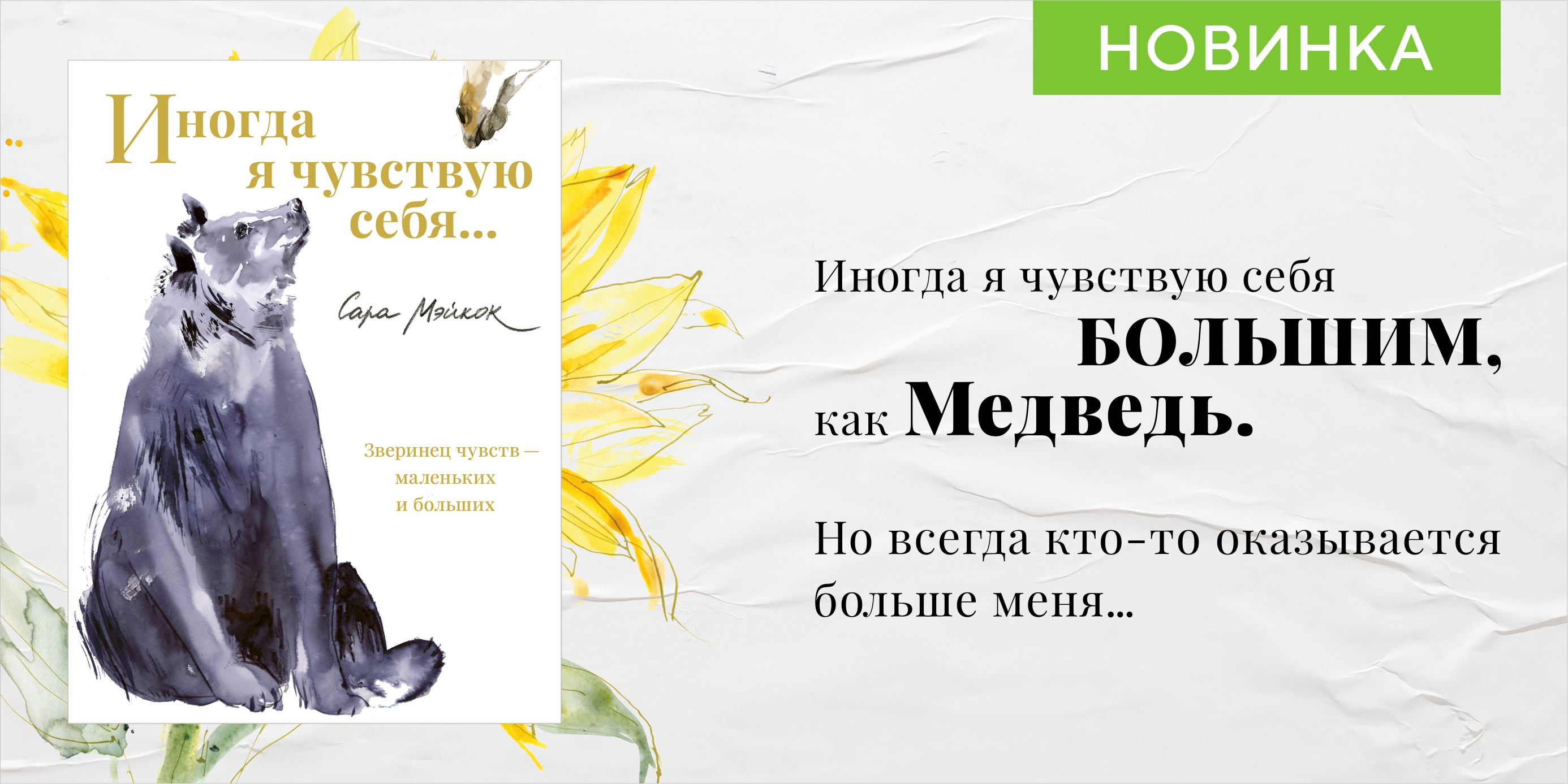 Поляндрия издательский дом. Популярные новинки детской литературы и ...