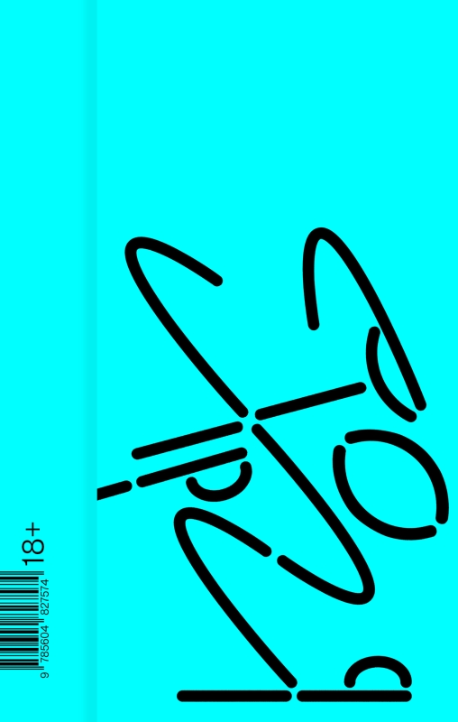 Хорея (электронная версия)