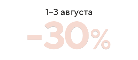 День рождения лавочки – скидка 30% на сайте!