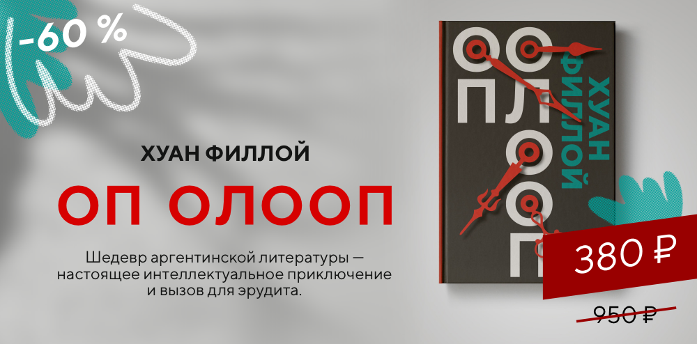 спеццена июля_Оп Олооп