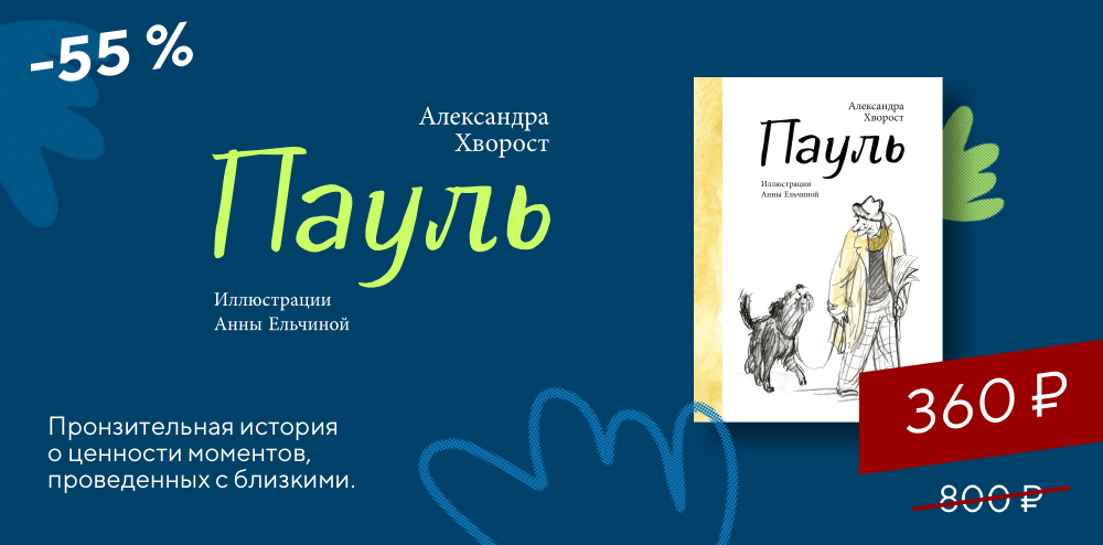пауль