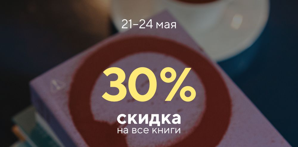 21-24 мая