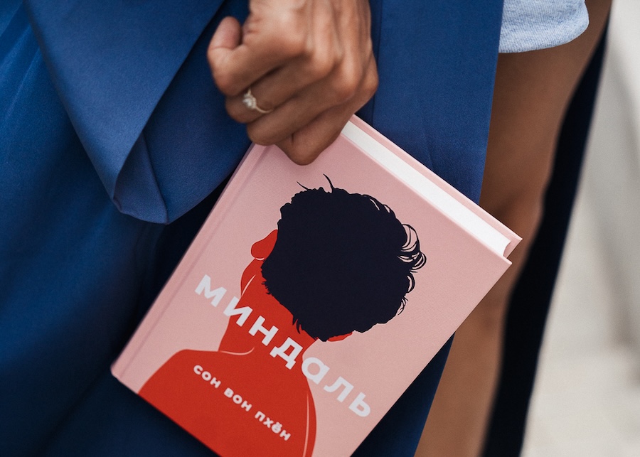 Семь уроков из романа Сон Вон Пхён «Миндаль»