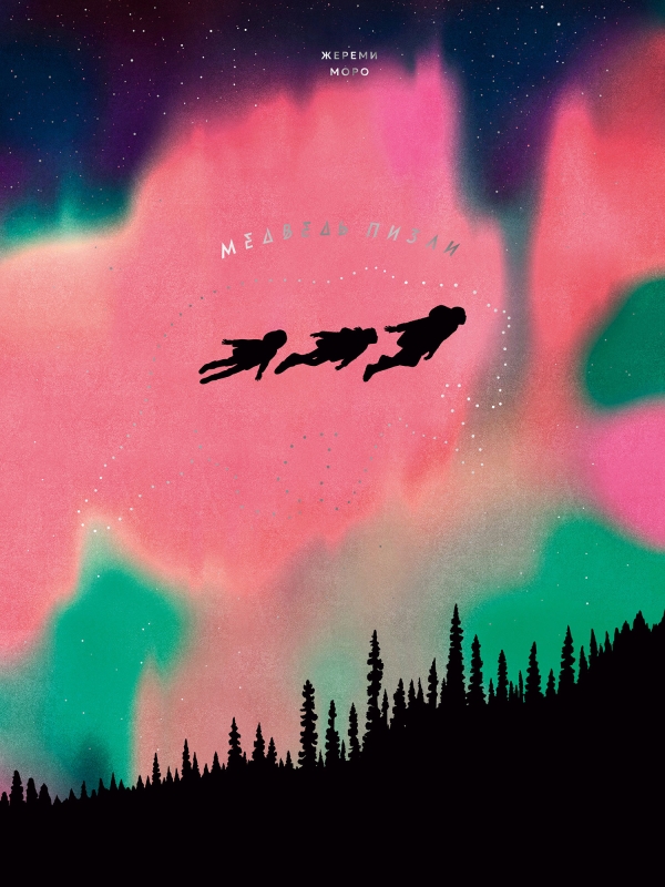 Медведь пизли