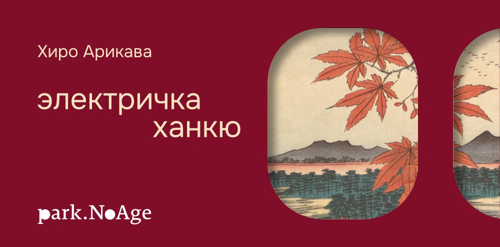 электричка