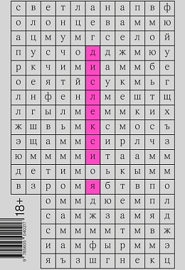 Дислексия (электронная версия)