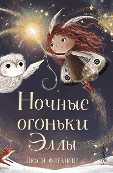Поляндрия издательский дом. Популярные новинки детской литературы и ...