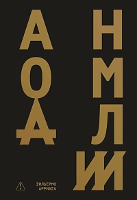 Аномалии